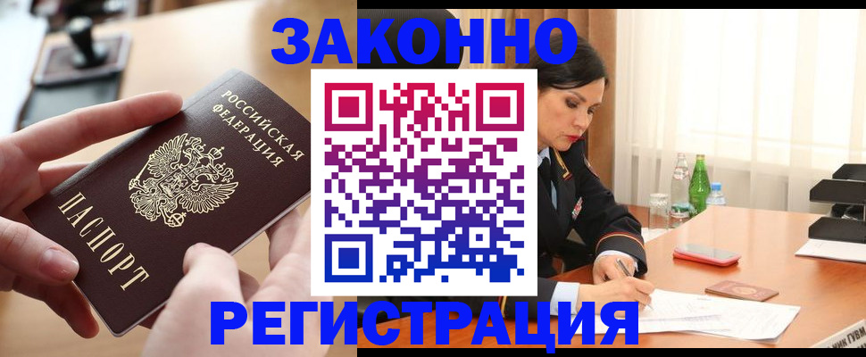 прописка ребенка в Оленегорске