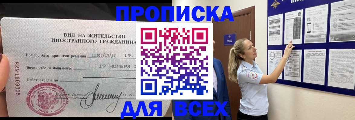 временная регистрация для школы в Оленегорске